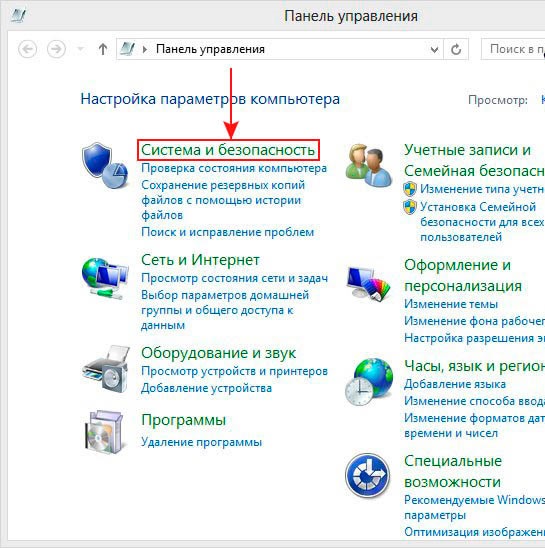 kak_otkluchit_obnovlenie_windows_8_03.jpg