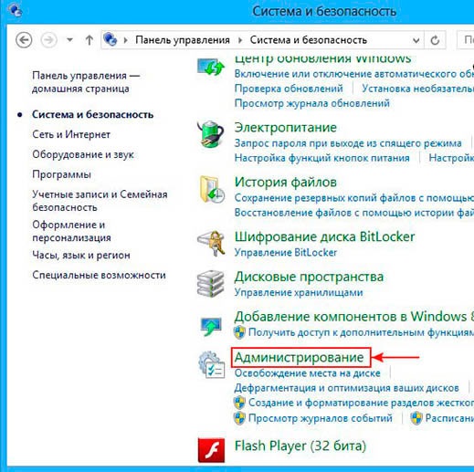kak_otkluchit_obnovlenie_windows_8_04.jpg