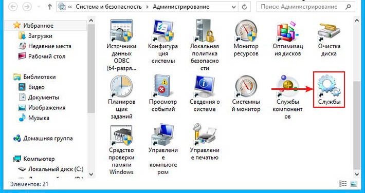 kak_otkluchit_obnovlenie_windows_8_05.jpg
