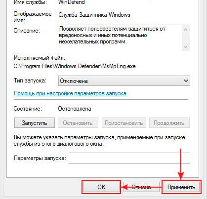 kak_otkluchit_obnovlenie_windows_8_08.jpg