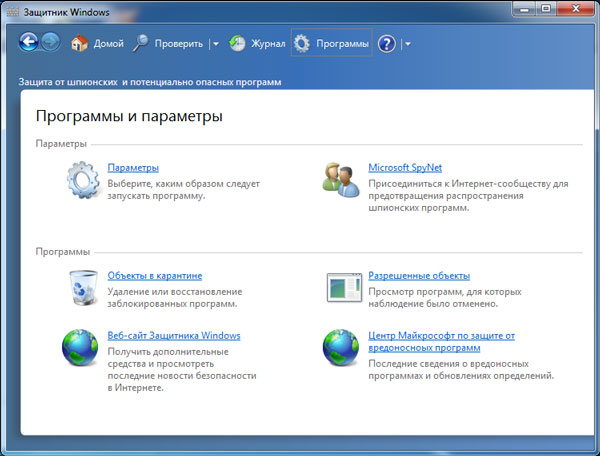 WindowsDeffenderSetup.jpg
