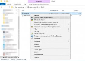 Install-ExLoader-2-min.jpg