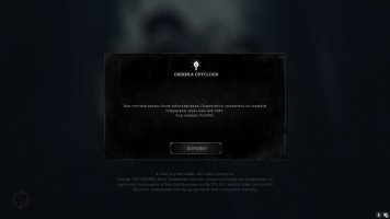 Hunt error.jpg
