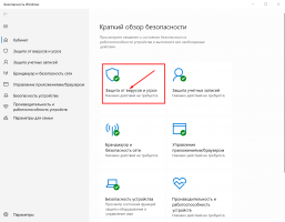 Windows Defender-1.png
