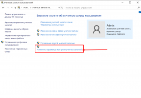 Disabled_UAC-3.png