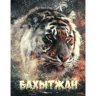 Бахытжан Жарилкасынов